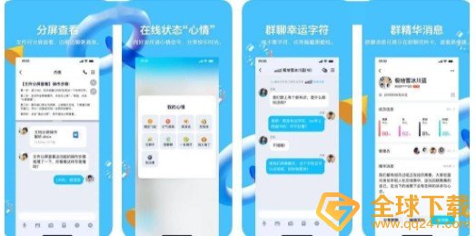 《QQ》iOS 版 v8.5.0 正式版更新内容一览