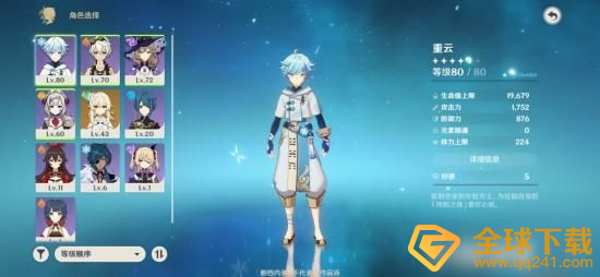 《原神》1.2版本优化与调整一览