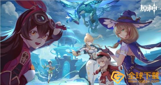 《原神》1.2版本优化与调整一览