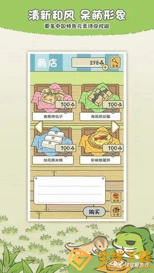 《旅行青蛙中国之旅》三叶草生长时间说明