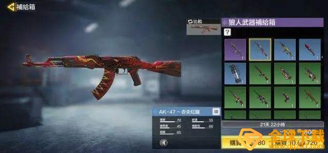 《使命召唤手游》新手步枪选择推荐