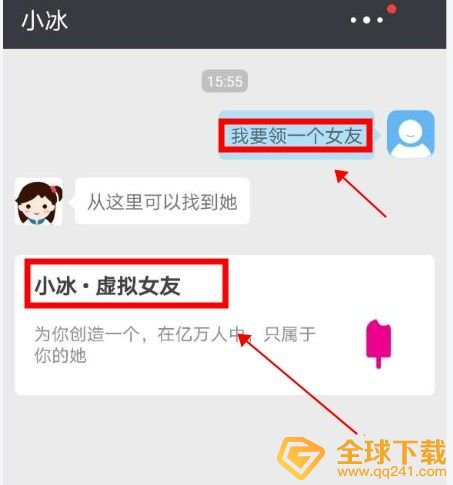 华为小冰虚拟女友设置方法教程