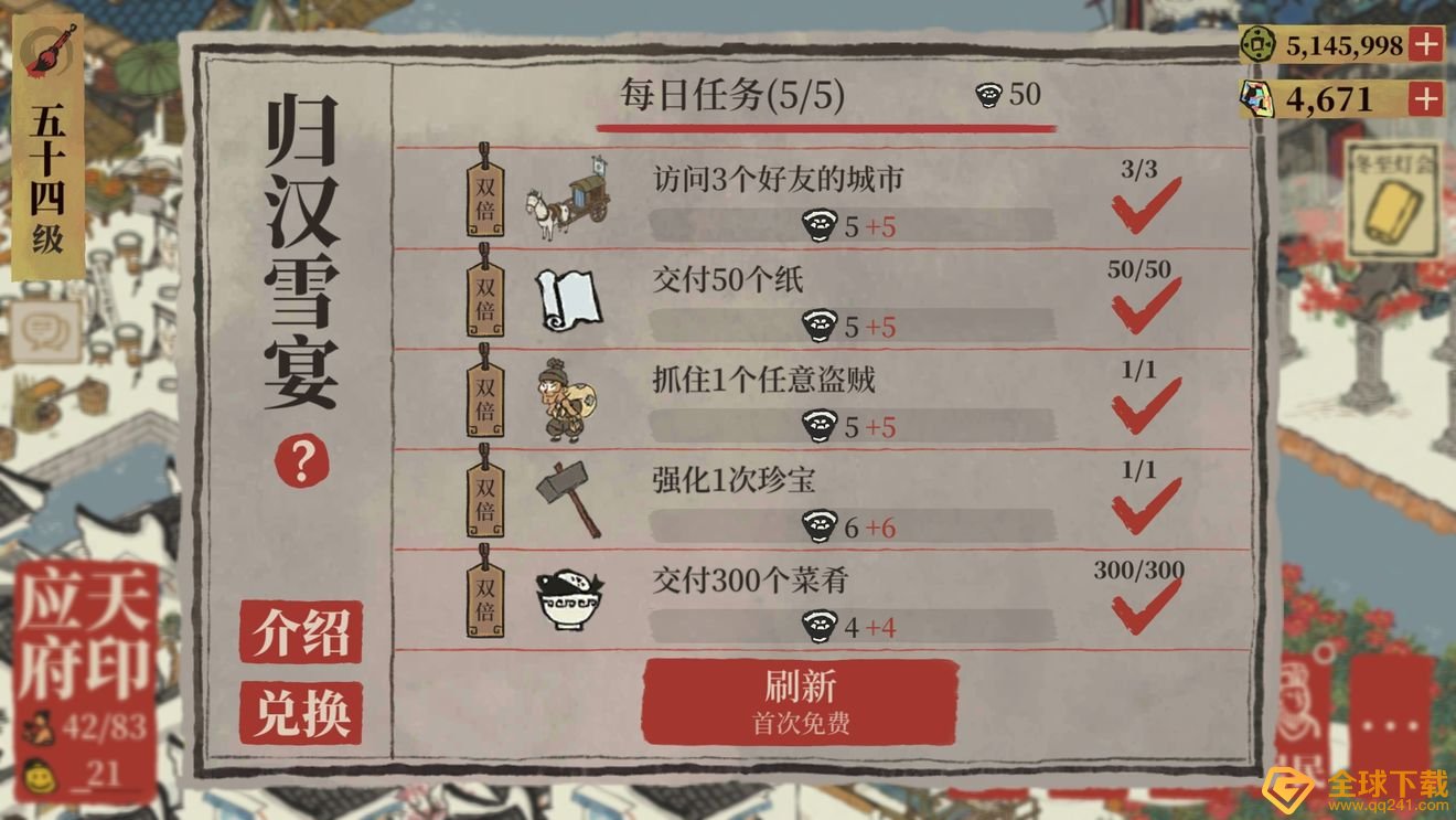 《江南百景图》汤圆获取途径一览