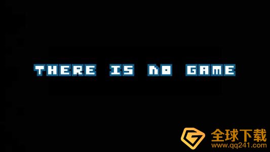 《这里没有游戏》第一章攻略