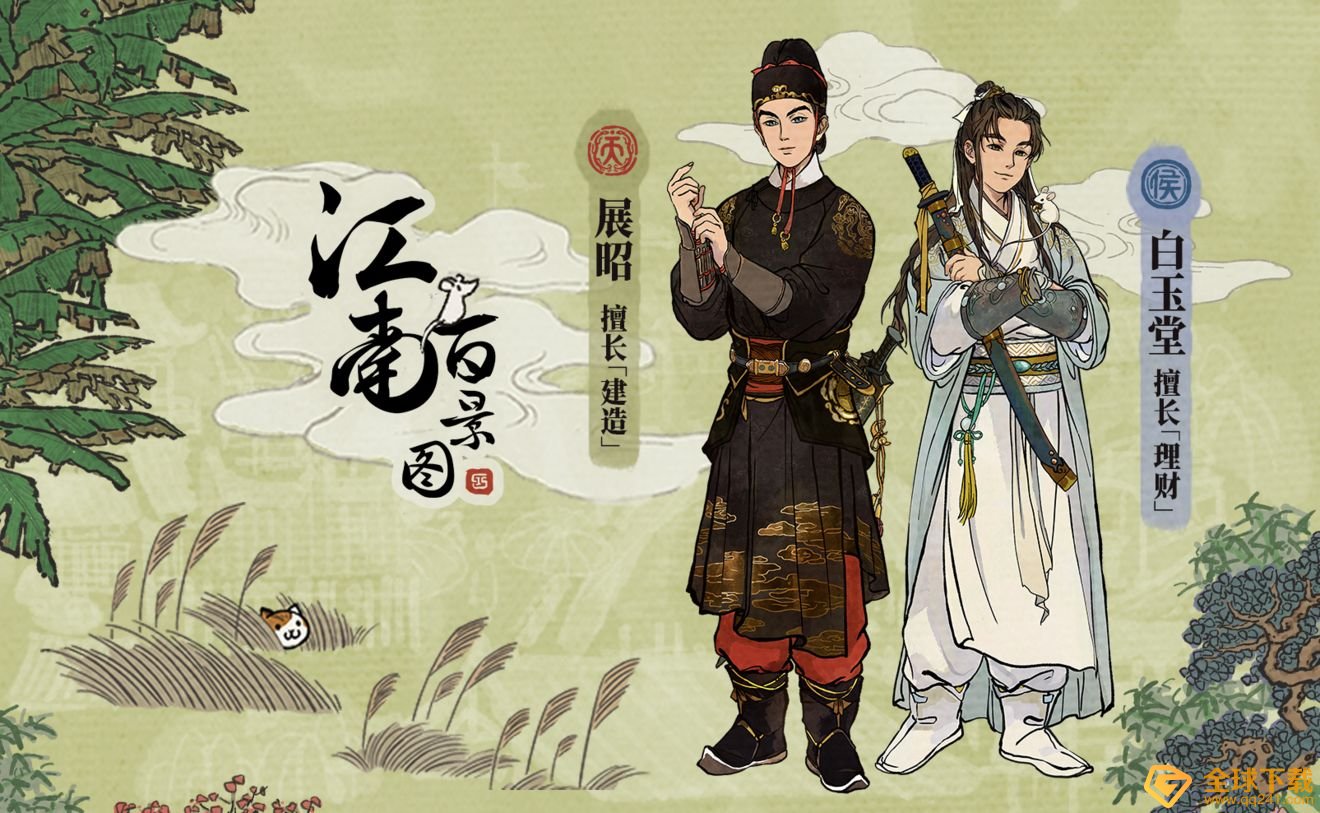 《江南百景图》白玉堂上线时间介绍