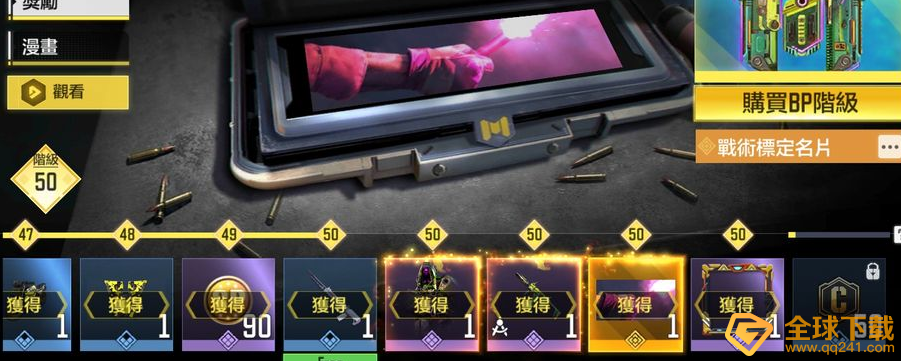 《使命召唤手游》通行证价格分析