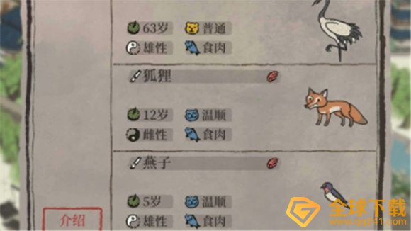 《江南百景图》小动物刷新时间详解