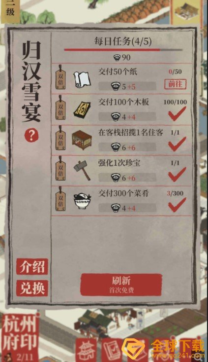 《江南百景图》归汉雪宴运输机制解答