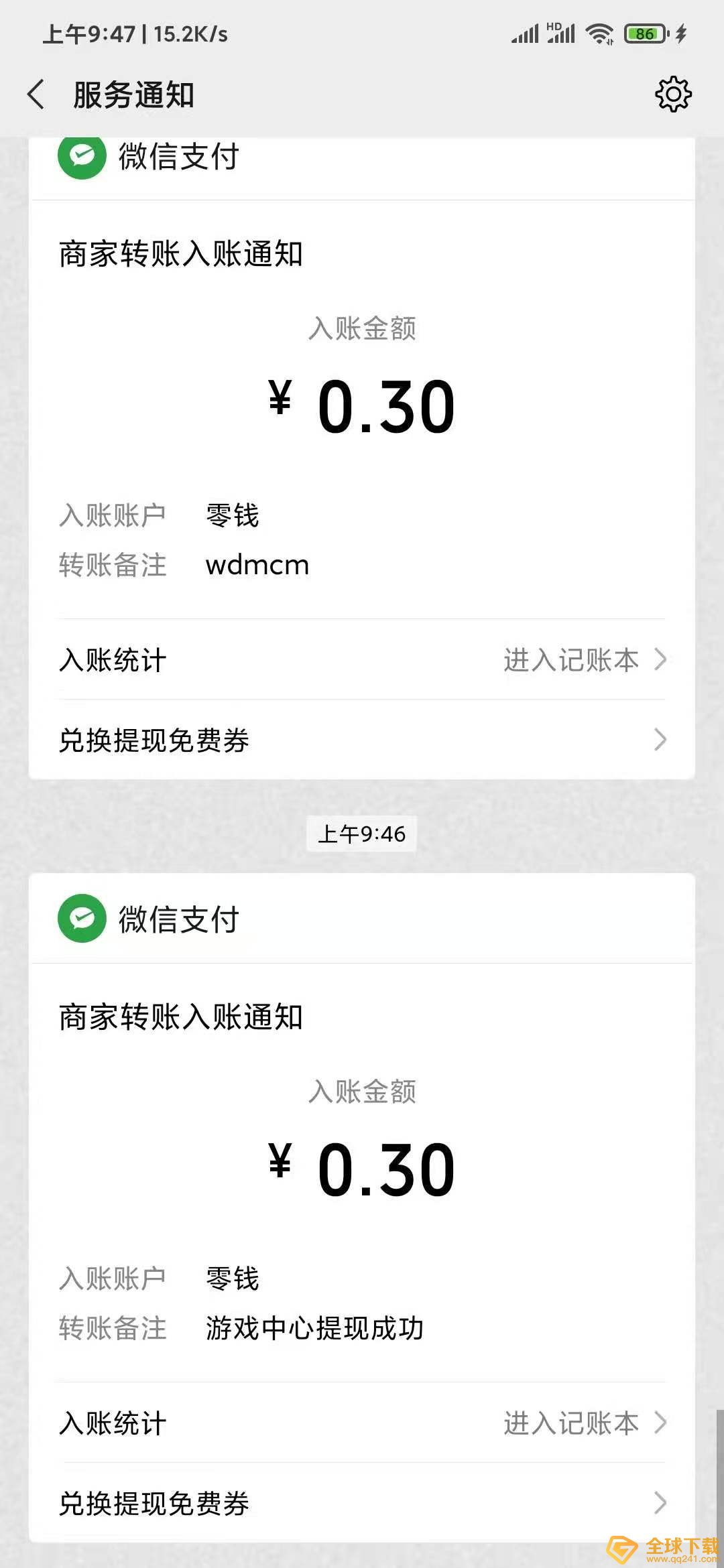 《台球天王》提现真假说明