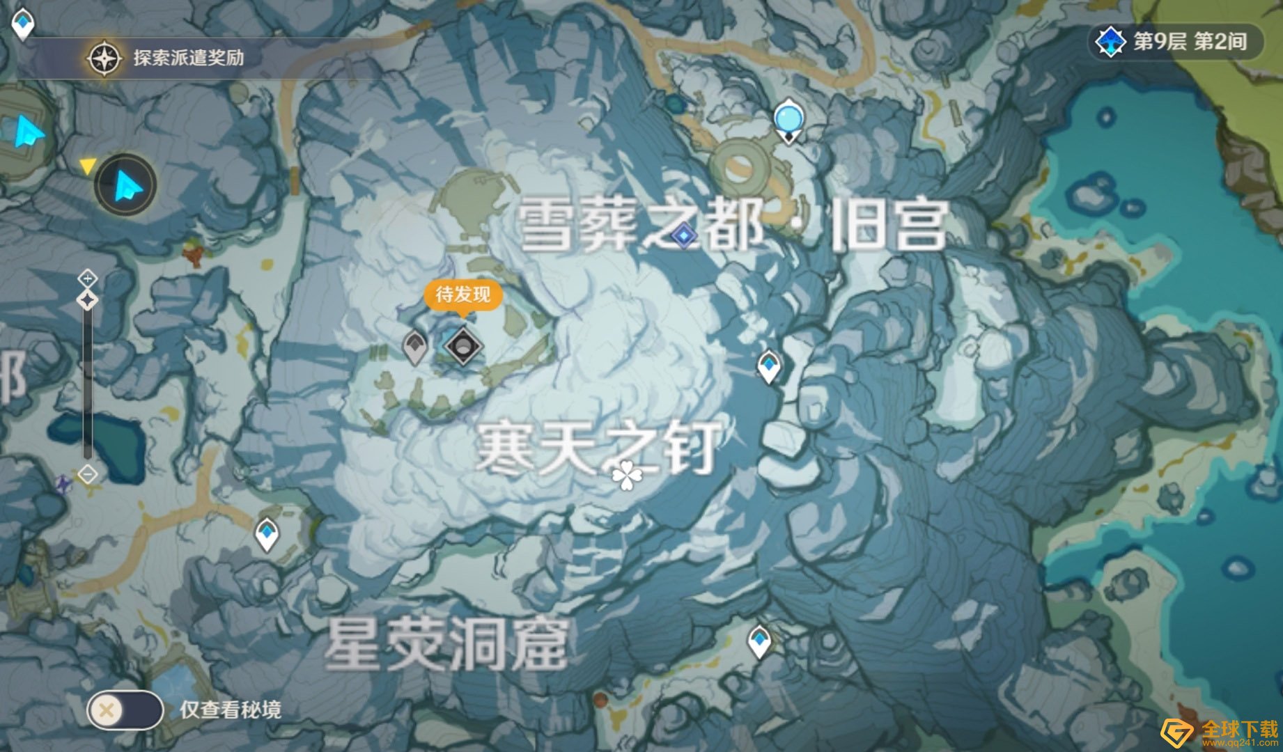 《原神》山中之地碎片位置介绍