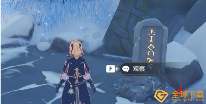 《原神》八块雪山石碑位置汇总