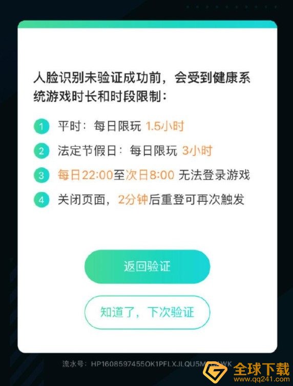 中信网发表王者荣耀等百款游戏开启人脸识别说明