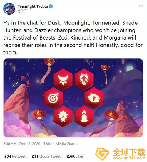 《云顶之弈》11.2版本更新预告说明