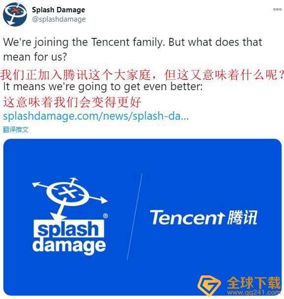 腾讯收购主机游戏开发商Splash Damage信息一览