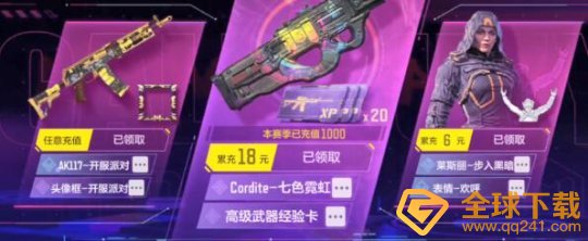 《使命召唤手游》首充奖励说明