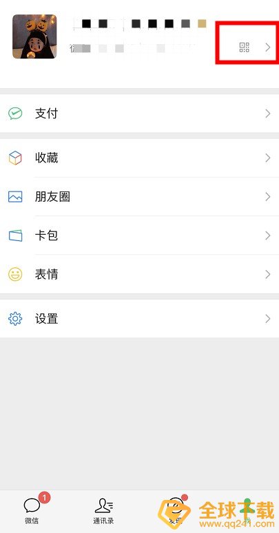 《微信》微信豆查看教程