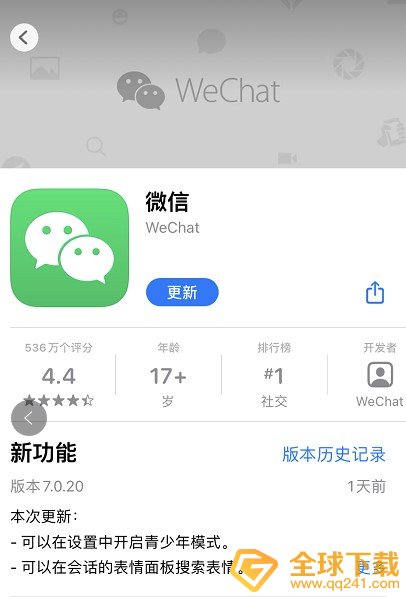 《微信》微信豆查看教程