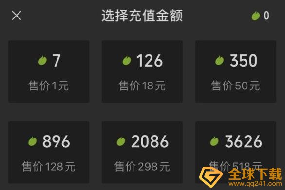 《微信》微信豆价格介绍