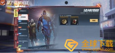 《穿越火线手游》诸神黄昏夺宝位置