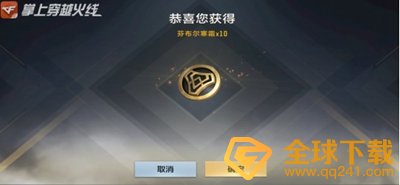 《穿越火线手游》诸神黄昏夺宝位置