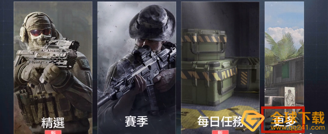 《使命召唤手游》最新口令码大全分享