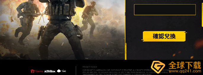 《使命召唤手游》最新口令码大全分享