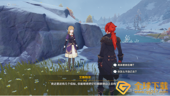 《原神》雪山大勘测任务完成攻略