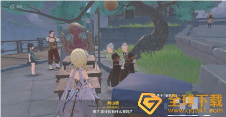 《原神》暂留此影任务完成攻略