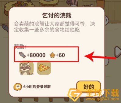 《动物餐厅》电视宣传升级攻略