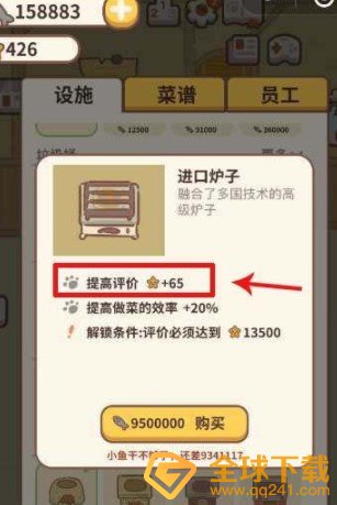 《动物餐厅》电视宣传升级攻略