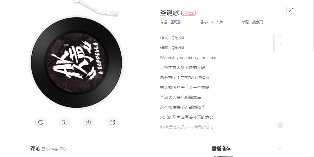 《抖音》圣诞歌歌曲介绍