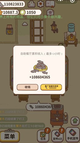 《动物餐厅》外出打工教程