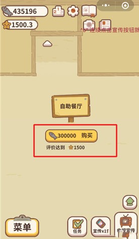 《动物餐厅》外出打工教程