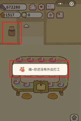 《动物餐厅》外出打工教程