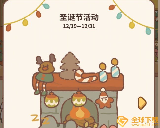 《动物餐厅》圣诞礼物兑换码领取地址分享