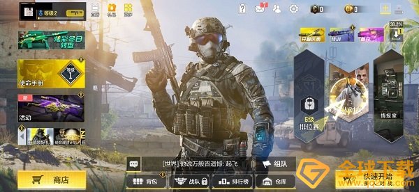 《使命召唤手游》狂欢积分使用方法说明