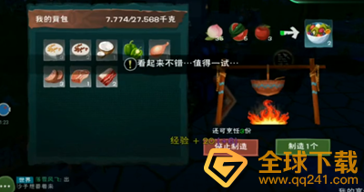 《创造与魔法》水果沙拉配方一览