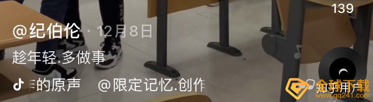 抖音纪伯伦梗的含义及出处介绍