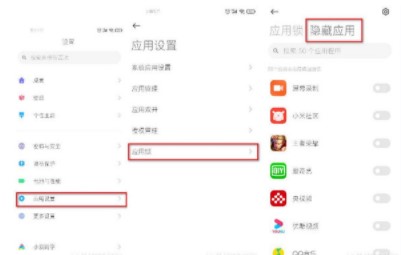 如何开启应用锁的隐藏应用