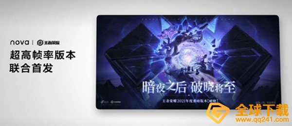 《王者荣耀》90帧开放机型说明