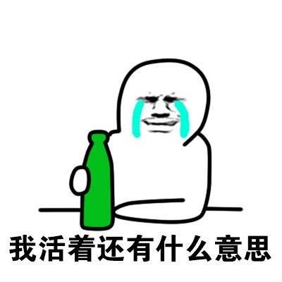 太阳落山就是喝酒的信号梗的含义及出处介绍