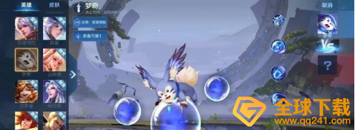 《王者荣耀》梦奇重做上线时间一览