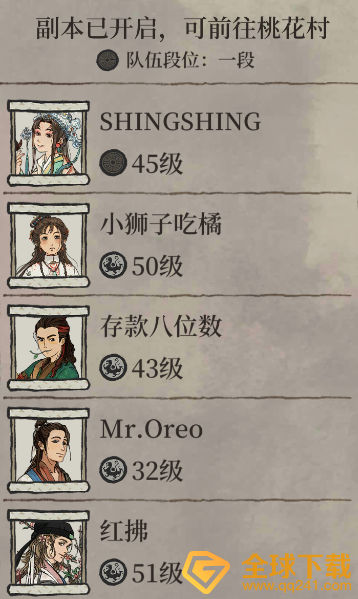 《江南百景图》同乡会馆作用介绍