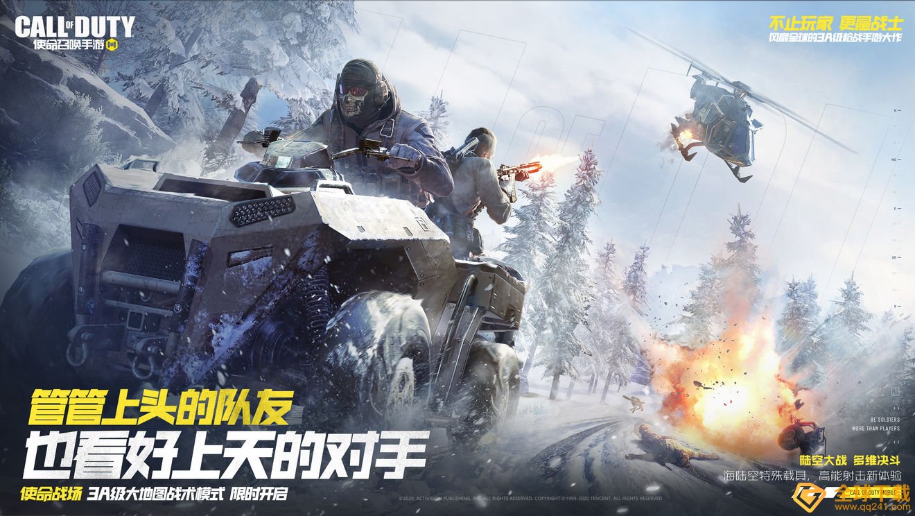 《使命召唤手游》复活队友方法说明