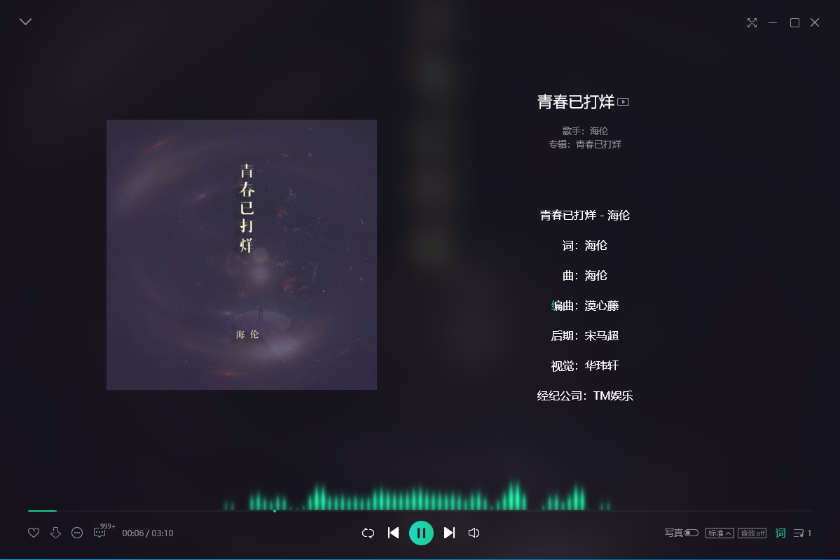 《抖音》青春已打烊歌曲信息介绍