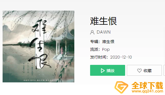 《抖音》我无名份我不多嗔歌曲介绍