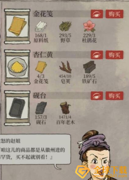 《江南百景图》囤探险资源技巧分享