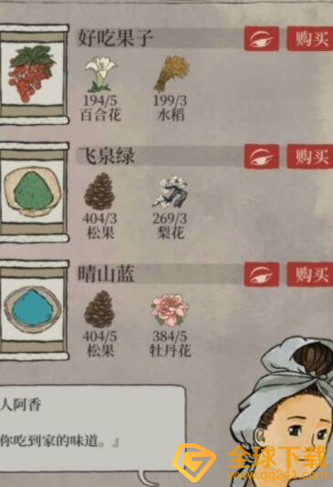 《江南百景图》囤探险资源技巧分享