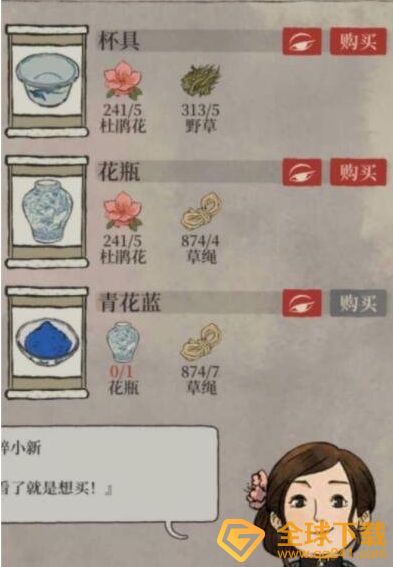 《江南百景图》囤探险资源技巧分享