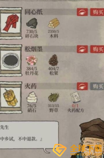 《江南百景图》囤探险资源技巧分享